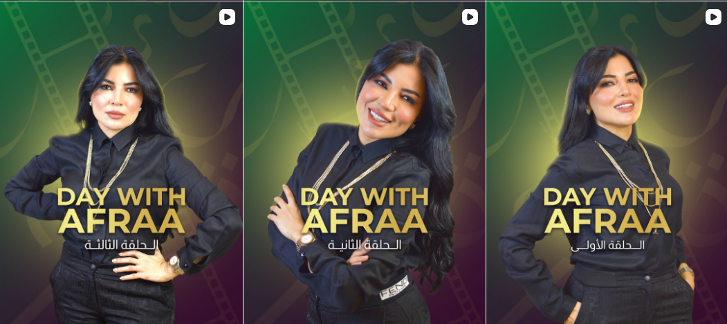 « Day With Afraa » — série de contenus signature produite pour la marque personnelle d'Afraa El Idrissi