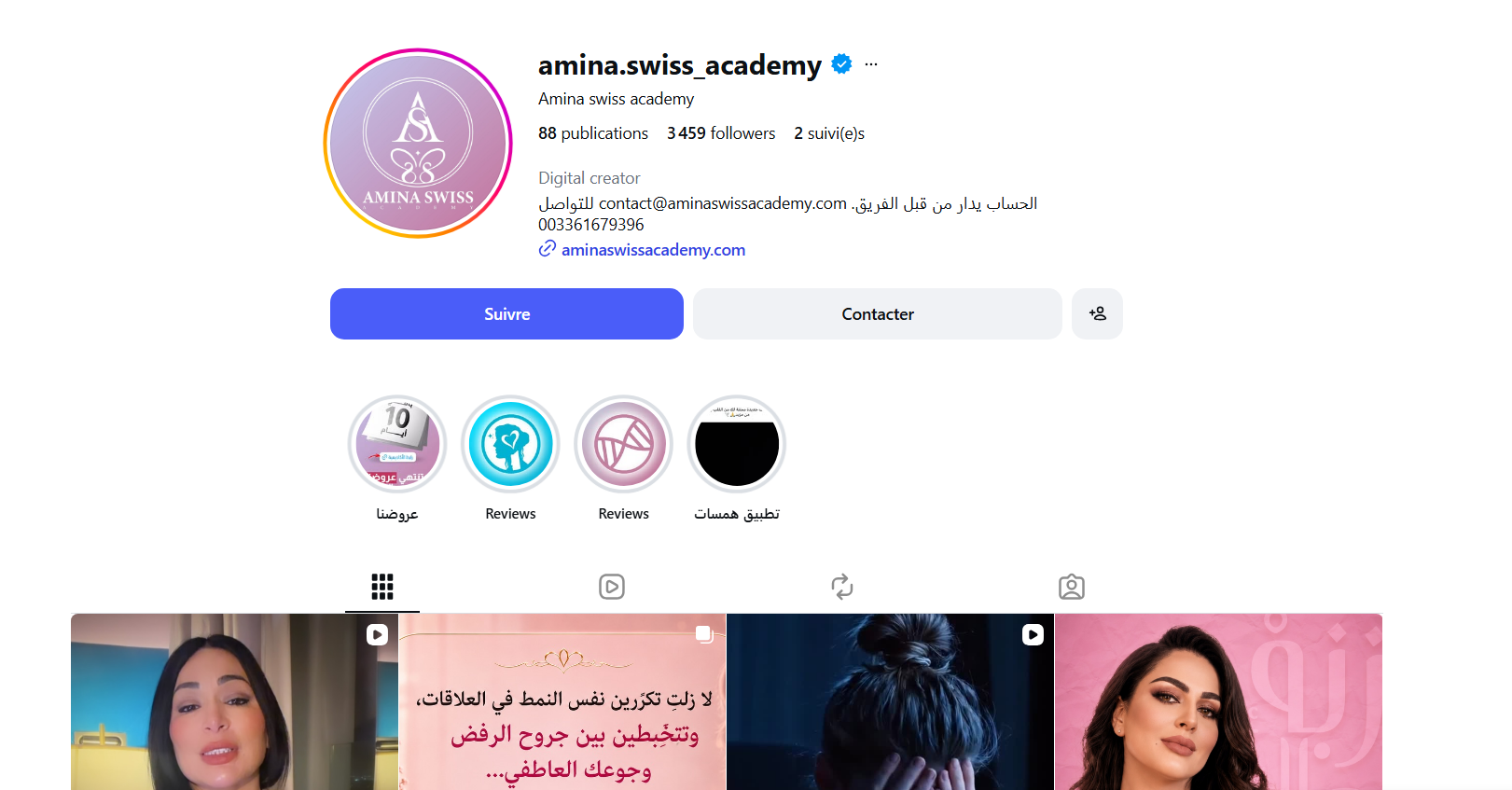 Amina Swiss Academy